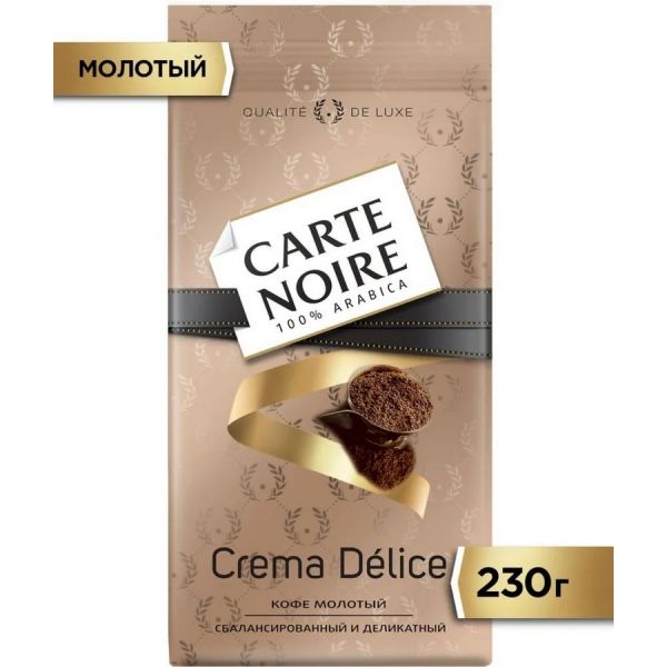 Кофе молотый CARTE NOIRE Crema Delice обжарка средняя 1 шт 0,2 кг